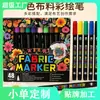 ¡Guau, juego de 48 marcadores textiles especializados de colores, bolígrafos para pintar tela, bolígrafo para graffiti de pintura a mano DIY para camisetas de ropa