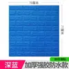 Papel Pintado Autoadhesivo Habitación Infantil Anticolisión Bolsa Suave Guardería Impermeable Engrosado Aislamiento Acústico Espuma XPE Pegatina de Pared 3D