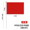 No.7 20*30cm ejercicio matutino para preescolar bandera pequeña colorida venta al por mayor bandera roja pequeña bandera para agitar a mano bandera de mano bandera de rendimiento 61
