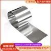Tira de Acero Inoxidable 316L, Chapa de Acero Laminado Inoxidable, Placa Fina de Acero, Corte de Precisión, Tira de Acero Estampable y Estirable
