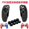 Funda de Silicona Desmontable para Mando de PS5, Funda Protectora Engrosada para Mando, Accesorio de Protección Antideslizante y Anticaídas para PS5, Anticaída Engrosada