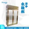 Armario Limpio sin Polvo, Gabinete de Almacenamiento de Ropa de Trabajo, Puerta con Cortina de Filtro FFU, Equipo de Taller Clase 100, Gabinete Limpio para Ropa y Zapatos