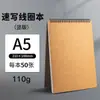 Esboços bobina A4 em branco engrossado 8k marcador de aquarela caneta livro de arte esboço de folha solta papel de esboço infantil atacado