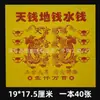 Papel para Ofrendas de Fuego Cuadrado Pequeño Serie Dorada 60 Piezas: Tierra, Dios de la Ciudad, Noble, Wen Chang, Nominación a la Lista Dorada y Colección de Suministros Rituales