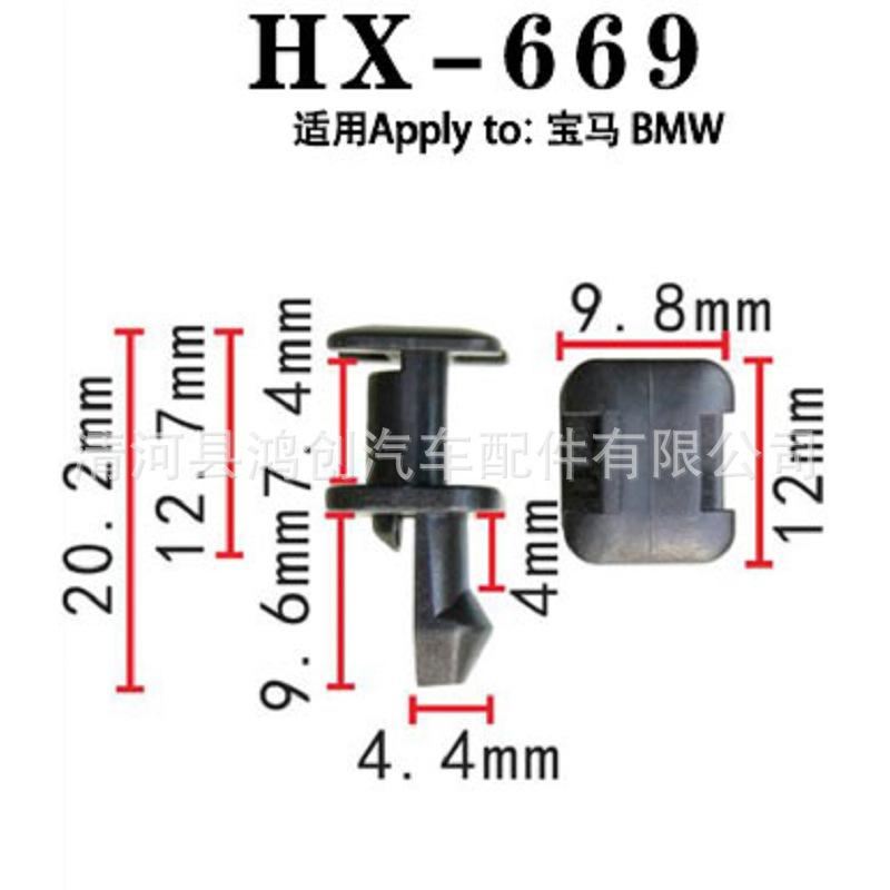HX669
