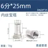 Conector de púas con rosca interna de acero inoxidable 304, pezón verde para agua con rosca interna, hexagonal, para manguera de tubería de agua 4 6 1