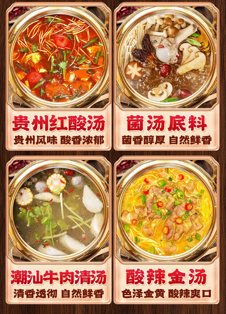 底料详情 (8).jpg