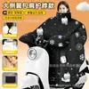 Cubierta cortavientos eléctrica de invierno para vehículo, forrada de felpa, engrosada, impermeable, resistente al frío, diseño de dibujos animados, alas laterales ampliadas, parabrisas para patinete eléctrico
