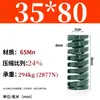 Módulo de Mola de Compressão Mola de Compressão Módulo Doméstico 65Mn Mola Tf Fio Plano de Alta Resistência Compressão Padrão Japonês Mola Retangular
