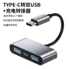 Adaptador Hub Expansor Estación de Acoplamiento USB Tipo-C para Carga OTG de Computadora Móvil