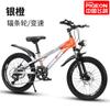 Bicicleta Infantil Marca Feige para Edades 7-9-10-15, Bicicleta de Montaña con Amortiguación, Frenos de Disco y Velocidad Variable, Bicicleta para Estudiantes con Doble Freno de Disco