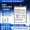 Adequado para Bateria Samsung M51/M515/M515F com Capacidade Super Grande Eb-Bm415Aby Bateria Embutida de Celular