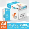 Papel de Copia A4 Senbo Asia Pacífico, una caja de papel A4 de 80g, papel de impresión A4 de 80g para impresión a doble cara, papel de borrador