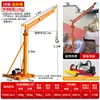 Grúa de Elevación Rápida Jinyou Máquina de Elevación para el Hogar Eléctrica Pequeña 220V Grúa de Elevación de Materiales para Construcción y Renovación