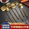 [Personalizado] Espátula para cocinar chapada en oro transfronteriza para el hogar, espátula de acero inoxidable 304 para cocina, cucharón para sopa