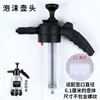 Acessórios para Borrifador Manual de Pressão de Ar Dispositivo de Pulverização Bico Atomizador Cabeça de Borrifador de Espuma Filtro de Algodão Anel de Borracha Anel de Vedação Cabeça do Recipiente