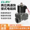Válvula Solenoide de Entrada de Água de Duas Posições e Duas Vias de Conexão Rápida Sf-2W União Plástica Válvula Solenoide de Duas Vias Dn15-Dn25