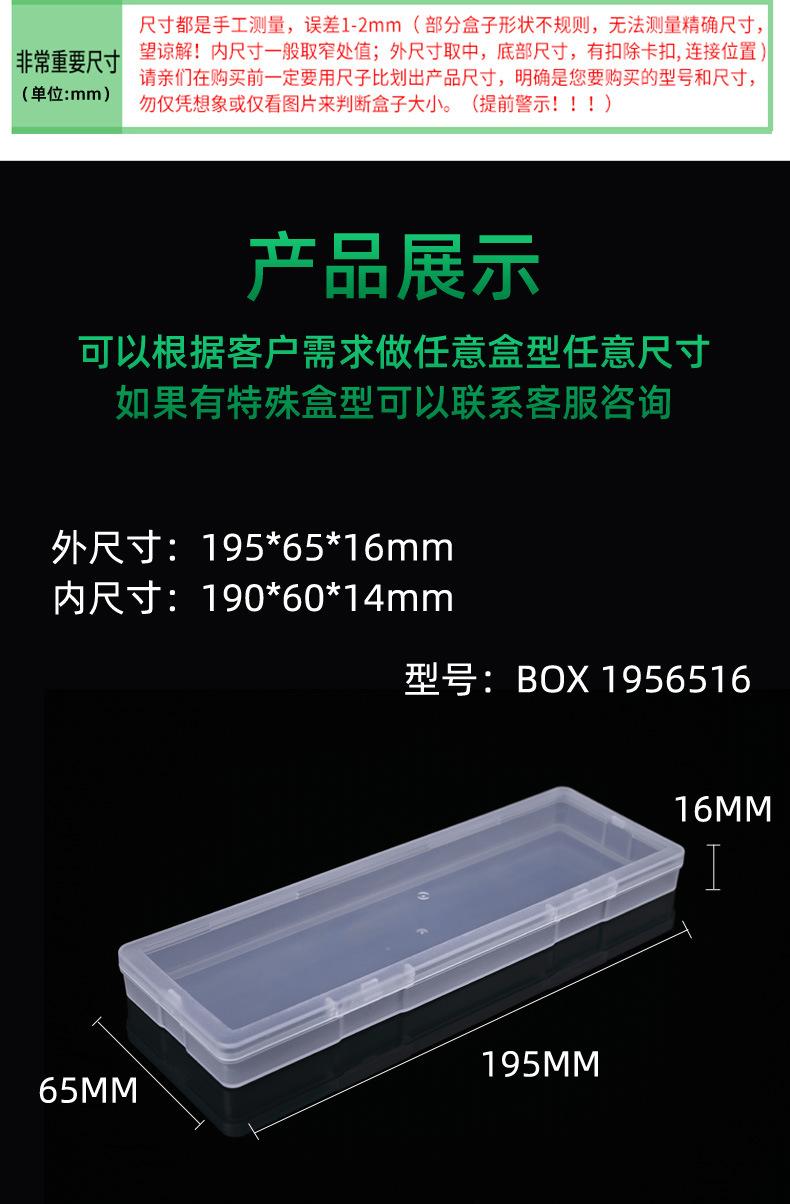 长方形透明塑料盒
