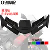 Yamaha R15 V4 Ala Fija Delantera Aerodinámica Cubierta de Carenado Spoiler Preescolar Entrada de Aire Ala Venta Directa de Fábrica