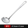 Concha de Sopa Espessa de Aço Inoxidável para Cozinha Doméstica, Colher Peneira Grande para Panela Quente