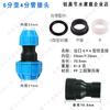 Accesorios de Tubería Pe de Alta Presión 1/2 Pulgada Acoples de Unión para Tubería de Agua Conector Rápido para Tubería Pe Tubería de Agua Potable 25 Directo 32 Conexión Rápida