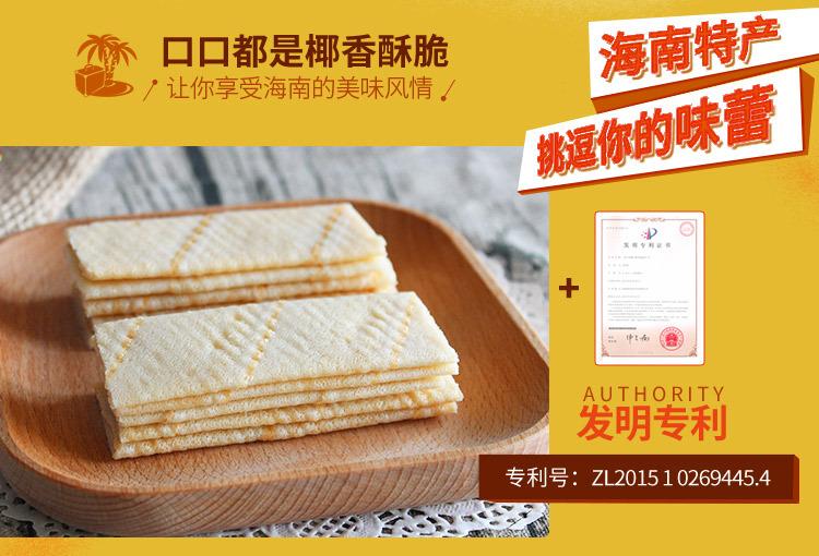 咸味椰香薄饼160g详情_04.jpg