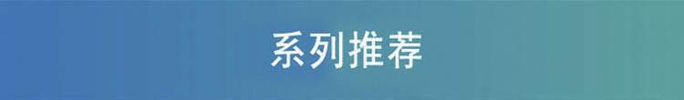 关联推荐