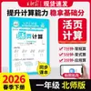 Outono de 2026 Wang Chaonixia - Cadernos de Ditado e Cálculo de Folhas Soltas (Editora de Educação do Povo, Editora da Universidade Normal de Pequim, Editora de Educação de Jiangsu) - Volumes 1 e 2
