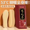 Palmilhas Autoaquecedoras Old Beijing Pasta Quente para Pés Pasta Aquecedora Palmilhas Aquecedoras Pasta Quente de Ai Cao Caminhar Sem Carregar Aquecedor de Bebê
