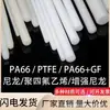 Varilla Roscada de Nylon Aislada de Rosca Completa de 1 Metro Varilla Roscada de PA+Fibra de Vidrio Varilla Roscada de Plástico PP PE PTFE M3-