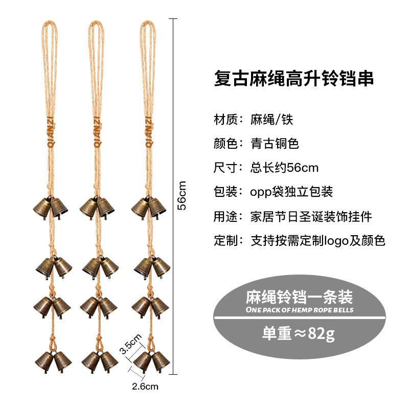 麻绳牛铃铛串43