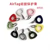 Funda Protectora Airtag Adecuada para Localizador Apple Airtags Carcasa Protectora Líquida Funda de Silicona