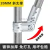 20/25/32 Tubo Redondo Conector Engrosado Hebilla de Fijación sin Agujeros Conector de Estante Tarjeta Accesorios para Cobertizo Refuerzo para Estanque de Peces