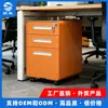 Gabinete Móvel de Aço Laminado a Frio Espesso Branco com Abertura Lateral, Gabinete de Armazenamento Personalizável para Escritório sob a Mesa com Três Gavetas e Fechadura
