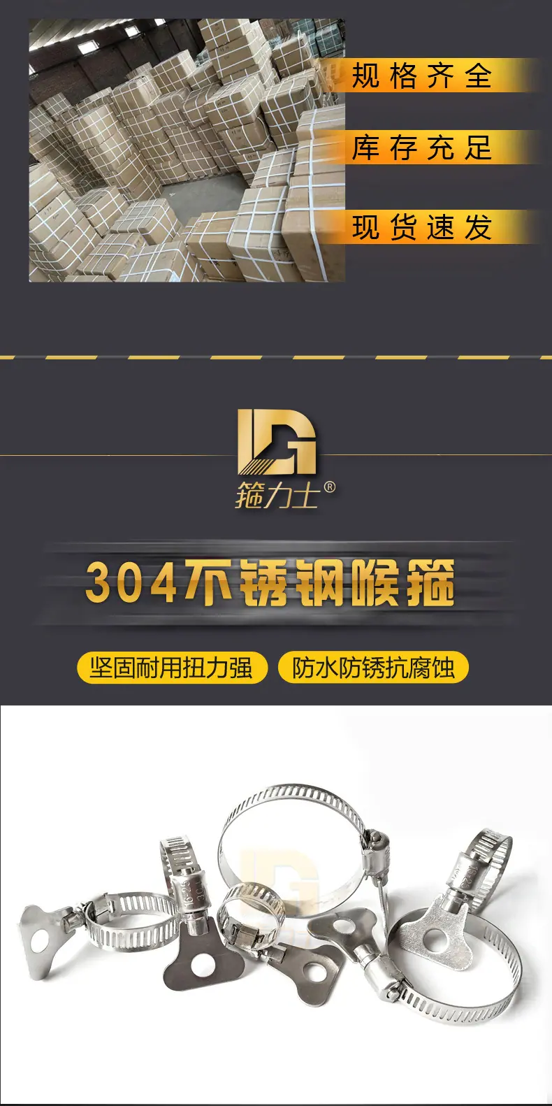304喉箍_03