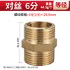 Tê Redução Espesso em Cobre Puro com Rosca Macho Dupla 1/4", 3/8", 1/2" para 3/4" Tê Redução 1 polegada Acessórios de Tubulação de Entrada Direta