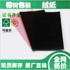 Papel Terciopelo Básico Blanco y Negro, Papel de Regalo con Flockado a una Cara, Venta al por Mayor y al por Menor, Personalizable y Cortado a Medida