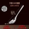 Cuchara de Sopa de Acero Inoxidable para Niños (Tres o Cuatro Piezas), Cuchara Pequeña de Acero Inoxidable 316, Cuchara para Arroz para Comida de Bebé, Cuchara Profunda Yuanbao para el Hogar.