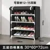 Zapatero a prueba de polvo transfronterizo para almacenamiento en el hogar, zapatero portátil de múltiples capas en la entrada, estante de almacenamiento multifuncional, personalizable