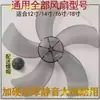 Aspas de Ventilador Universales Aspas de Ventilador 5 Aspas Ventilador Eléctrico Hojas de Aspas de Ventilador Ventilador de Mesa Ventilador de Pie Viento Endurecido