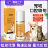 Spray Refrescante Bucal para Mascotas para Gatos, Golden Retrievers y Poodles - Enjuague Bucal de Limpieza Oral para Eliminar el Mal Aliento