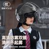 Nuevo Estándar Nacional A2 Casco de Motocicleta Certificado 3C para Hombre Invierno Cálido Vehículo Eléctrico Medio Casco para Mujer Casco para Todas las Estaciones