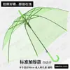 Guarda-chuva automático transparente de cabo longo para mulheres, alto valor estético, guarda-chuva transparente de 8 varetas, estilo coreano, estilo ins, para estudantes, celebridades da internet, guarda-chuva de publicidade, personalizável