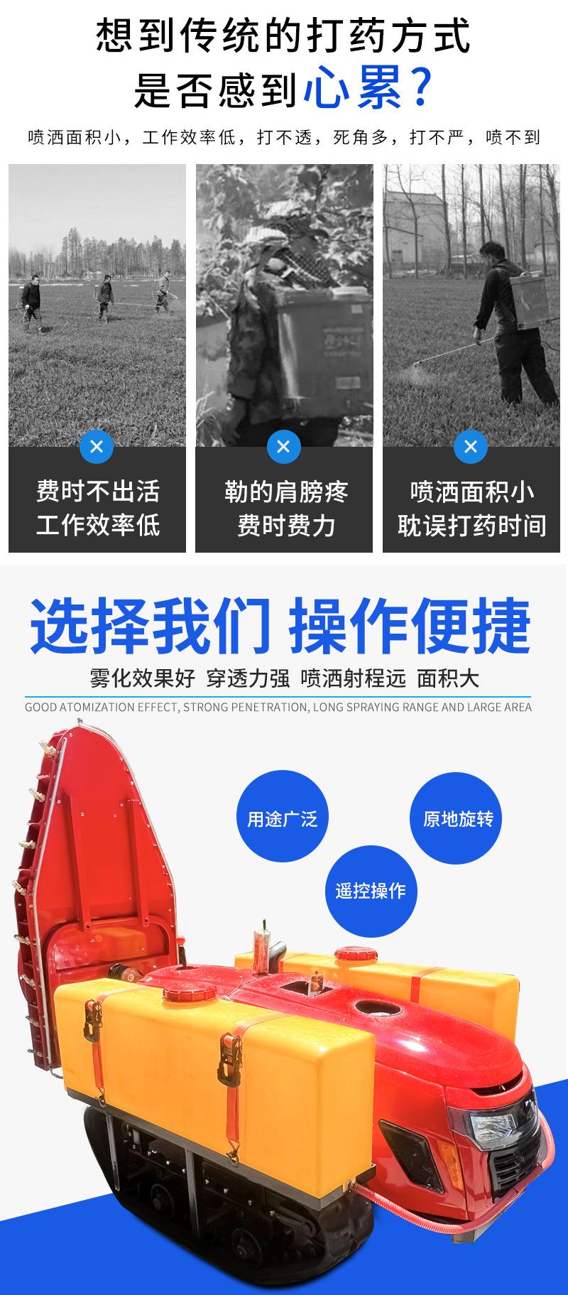加高打药机详情页_02