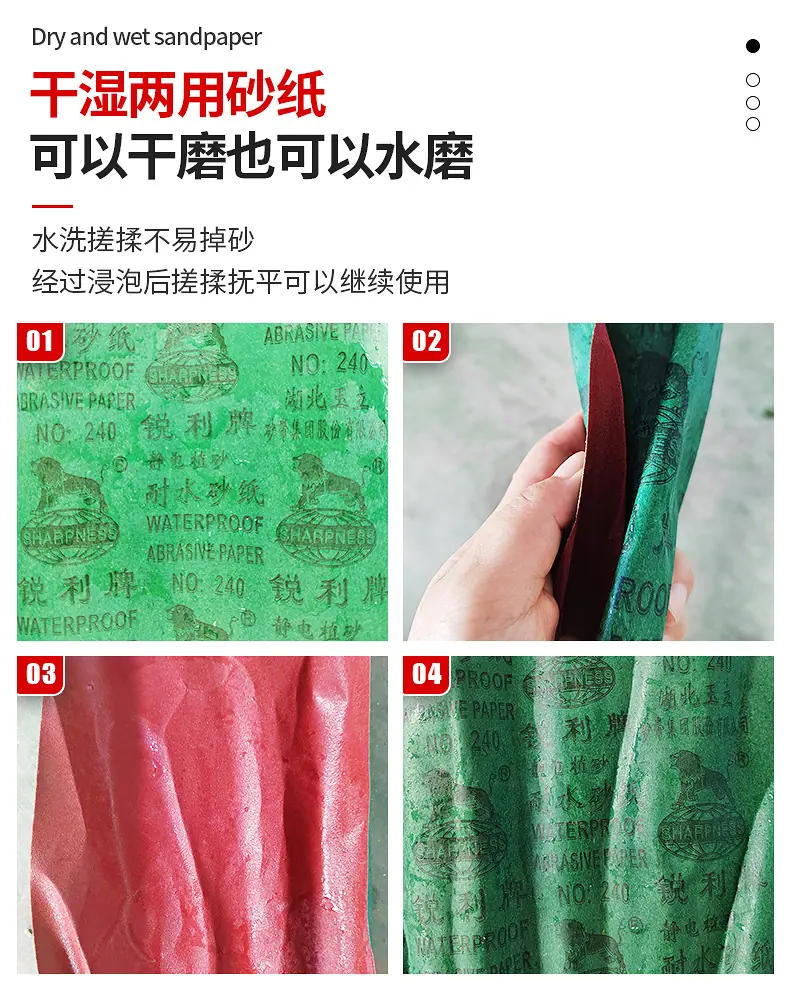 水砂纸详情_07