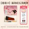Una Sola Pieza de Recipiente de Moxibustión de Piedra Bian para Cuidado de la Belleza, Moxibustión Facial Flor de Durazno, Moxibustión Calentadora Facial Casera y Equipo Especializado de Moxibustión
