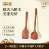 Espátula de madera de ébano, espátula de madera con agarre cómodo, resistente al calor, adecuada para cocinas caseras, hecha de una sola pieza de madera y pulida