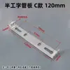 Base de Suporte Metálico em Forma de U Semi-I para Luminária Pendente Lâmpada de Teto Placa de Fixação de Parede Teto Tira Traseira de Fixação