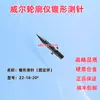 Medidor de Contorno Shaanxi Sonda de Superficie de Corte Único/Sonda Cónica/Sonda de Carburo Cementado