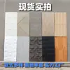 Tablero Geométrico PU Tablero con Textura PU Tablero Estéreo 3D Componente de Reloj Ladrillo Tablero de Paneles Tablero Tablero Decorativo de Pared de Fondo Popular